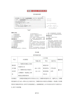 （天津?qū)Ｓ茫?020版高考數(shù)學(xué)大一輪復(fù)習(xí) 6.1 數(shù)列的概念及其表示精練.docx