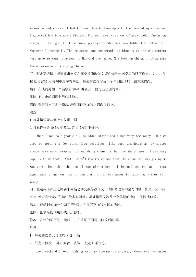 2019届高考英语 短文改错考前提分 课下练习5（含解析）.doc_第2页