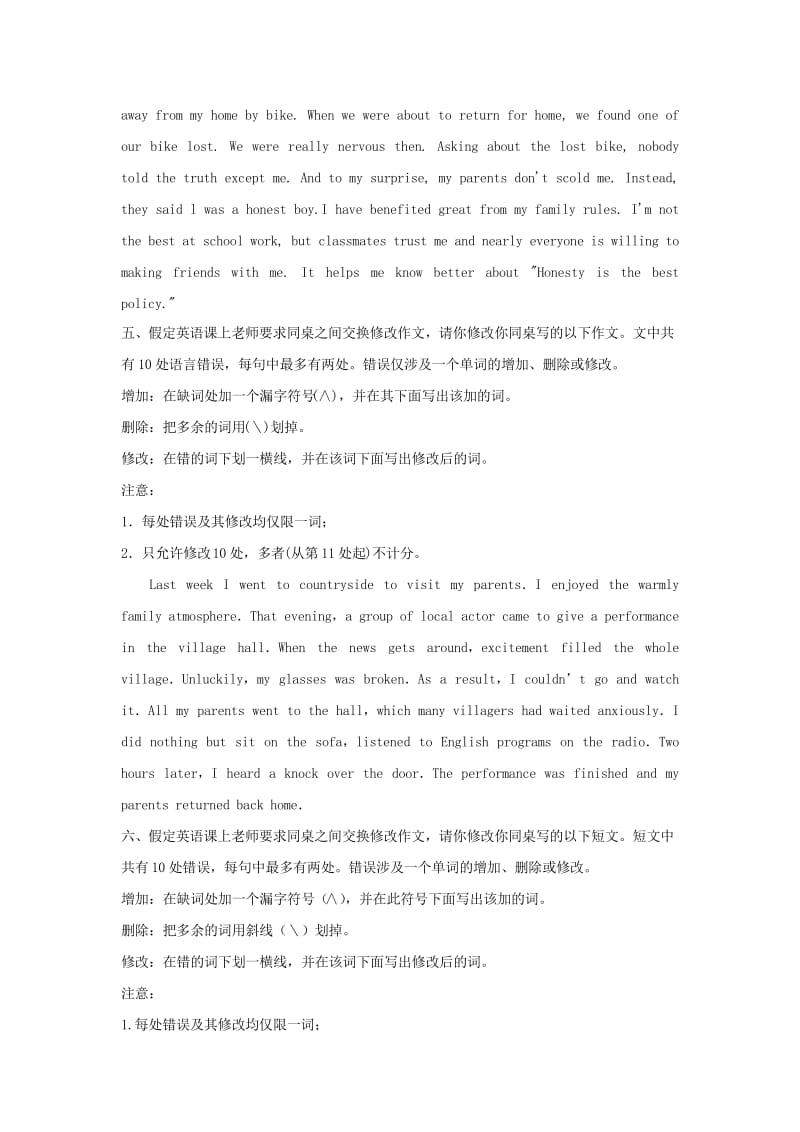 2019届高考英语 短文改错考前提分 课下练习5（含解析）.doc_第3页