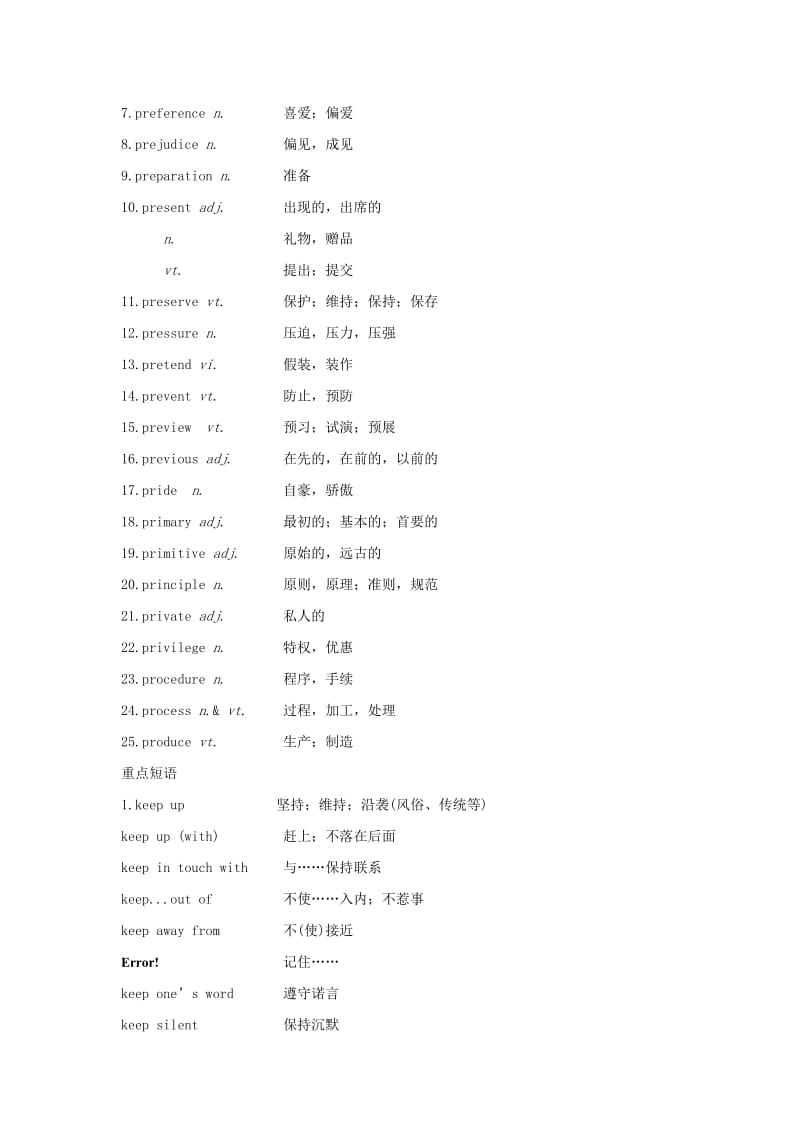 2019高考英语 词汇（21）练习（含解析）.doc_第2页