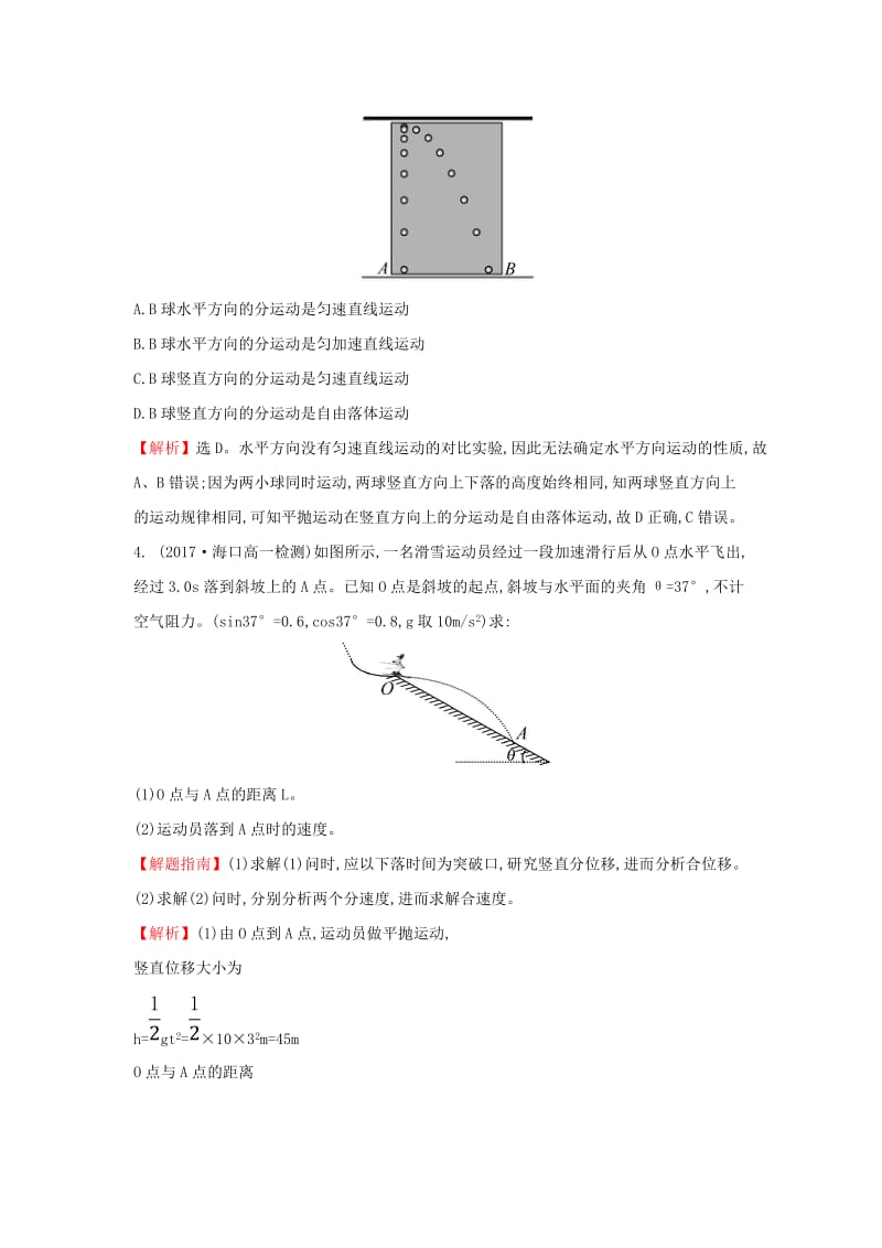 2019高中物理 课时检测区 基础达标 5.2 平抛运动（含解析）新人教必修2.doc_第2页