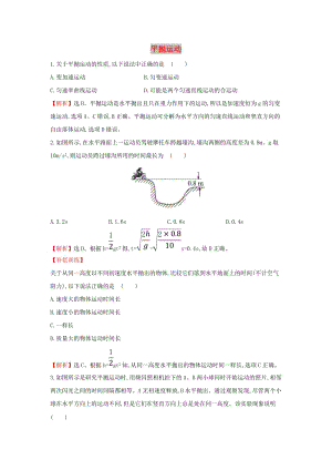 2019高中物理 課時檢測區(qū) 基礎達標 5.2 平拋運動（含解析）新人教必修2.doc