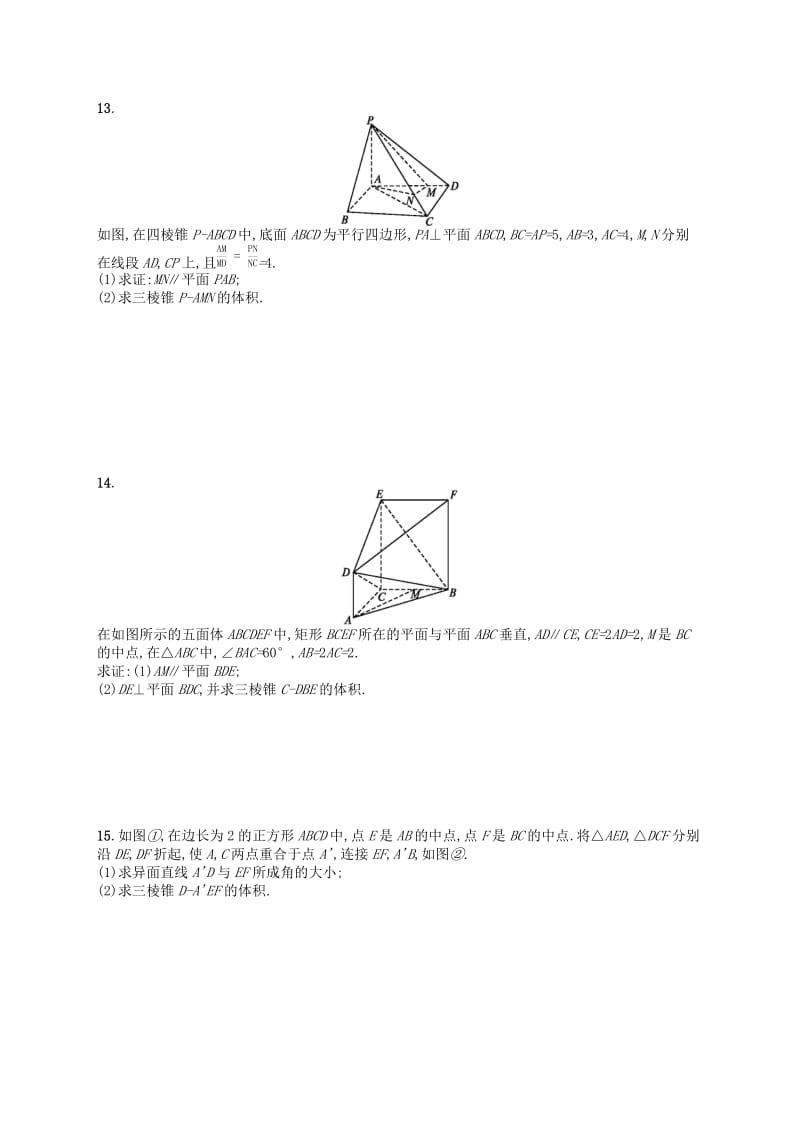 新课标广西2019高考数学二轮复习专题对点练185.1~5.3组合练.docx_第3页