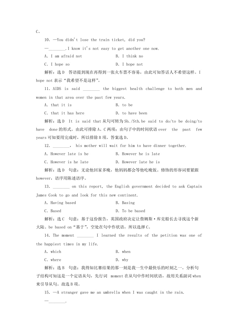 （江苏专用）2020高考英语一轮复习 Unit 1 Tales of the unexplained练习（含解析）牛津译林版必修2.doc_第3页