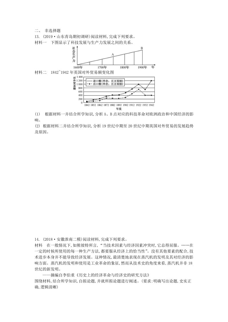 通用版2020版高考历史一轮复习第2单元资本主义世界市场的形成与发展第2讲改变世界的工业革命试题含解析必修2 .doc_第3页