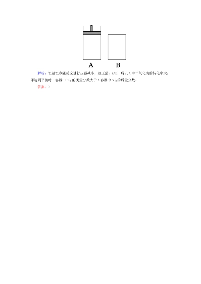 2019高考化学总复习 第七章 化学反应速率和化学平衡 7-2-2 考点二 化学平衡的移动学后即练 新人教版.doc_第3页