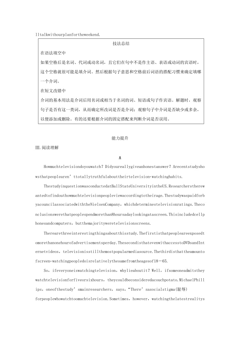 （全国版）2020版高考英语一轮复习 语法练 第4练 介词练习（含解析）.docx_第2页