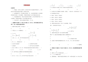 2019高中數(shù)學(xué) 不等式選講單元測試（二）新人教A版選修4-5.doc