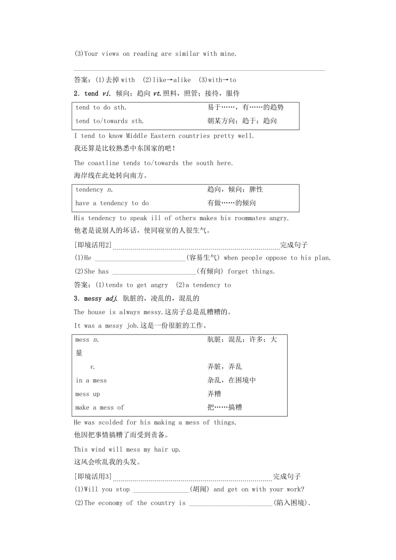 2019高中英语 Unit 4 Learning efficiently Section Ⅲ Using Language教案（含解析）新人教选修1 0.doc_第3页