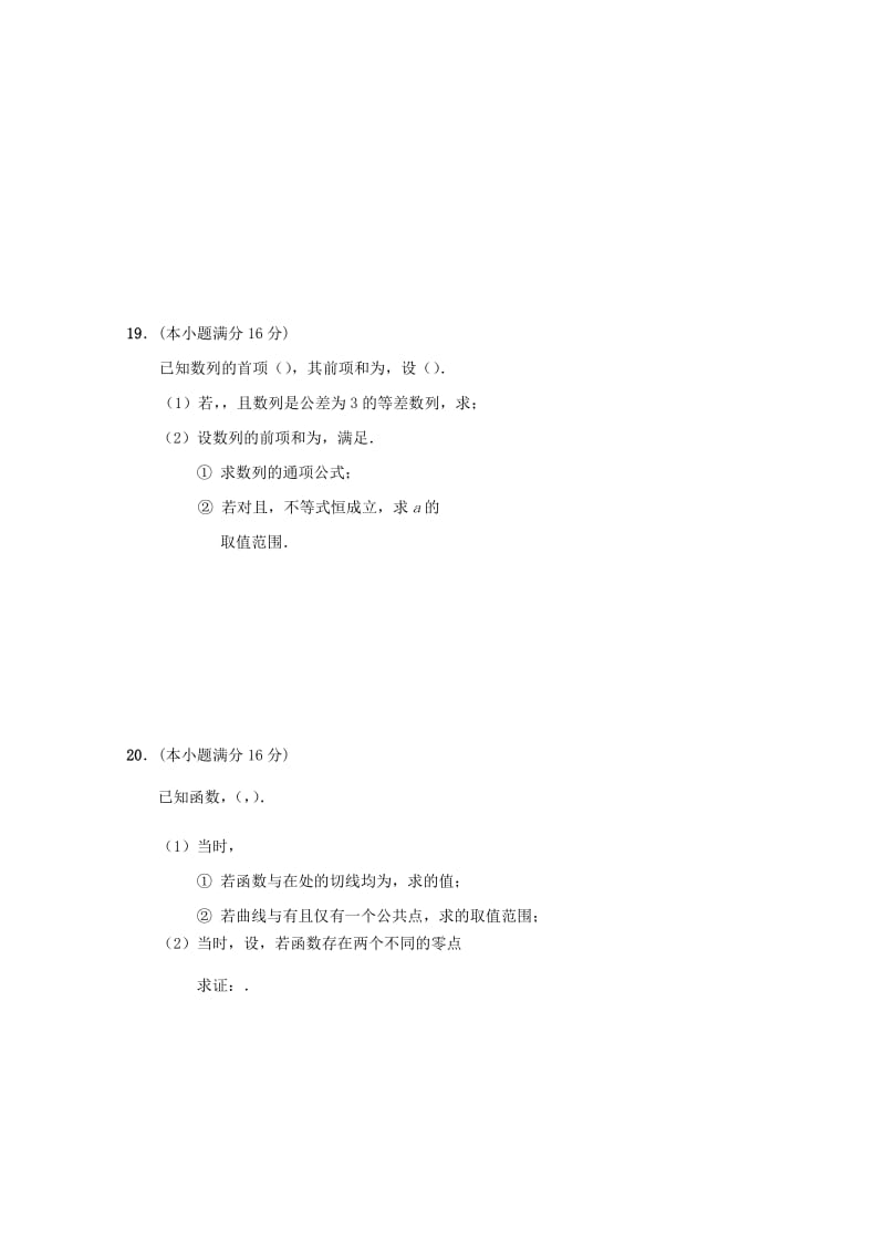 江苏省南通基地2018年高考数学密卷10理.doc_第3页