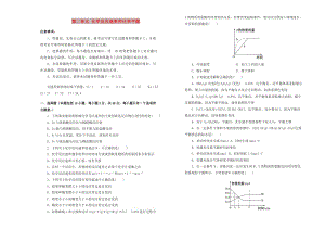 2019高中化學(xué) 第二單元 化學(xué)反應(yīng)速率和化學(xué)平衡單元測試（二）新人教版選修4.doc