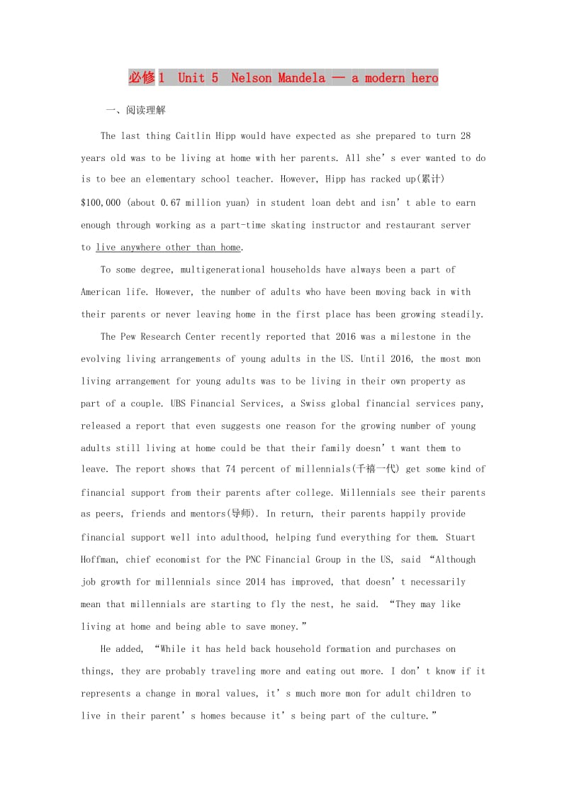 2019高考英语一轮选训习题 Unit 5 Nelson Mandela—a modern hero（含解析）新人教版必修1.doc_第1页