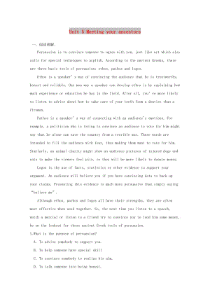2019高考英語一輪基礎(chǔ)達(dá)標(biāo)練題 Unit 5 Meeting your ancestors（含解析）新人教版選修8.doc