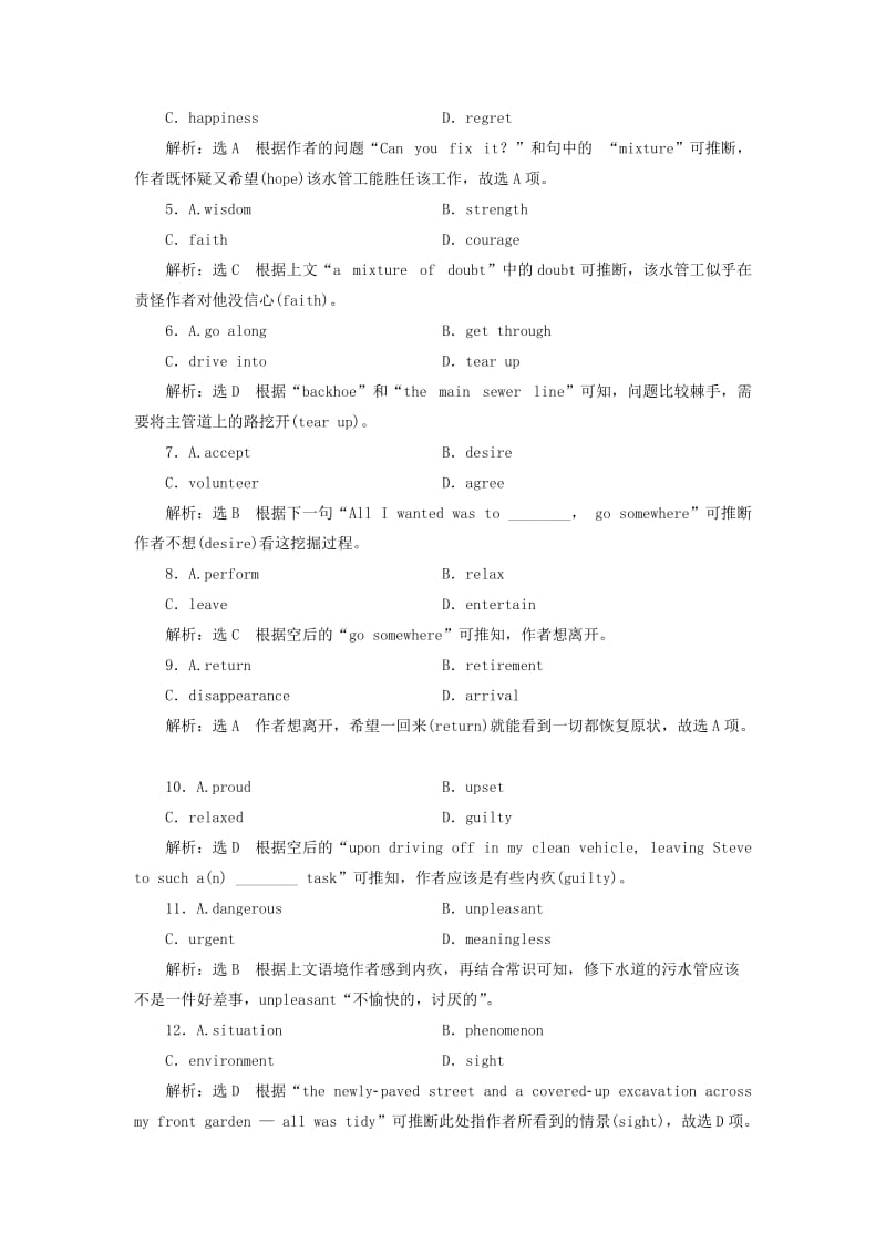 （新课改）2020版高考英语一轮复习 Module 2 My New Teachers单元话题 语篇训练（含解析）外研版必修1.doc_第2页