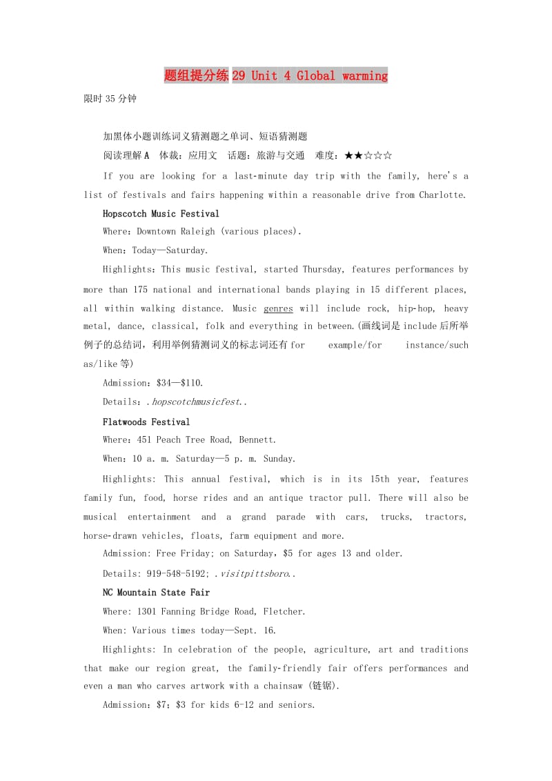 2019版高考英语一轮复习 第一部分 教材复习 题组提分练29 Unit 4 Global warming 新人教版选修6.doc_第1页