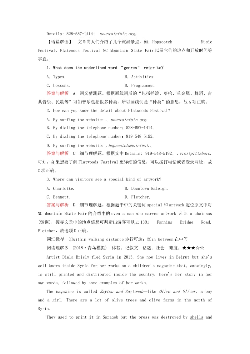 2019版高考英语一轮复习 第一部分 教材复习 题组提分练29 Unit 4 Global warming 新人教版选修6.doc_第2页