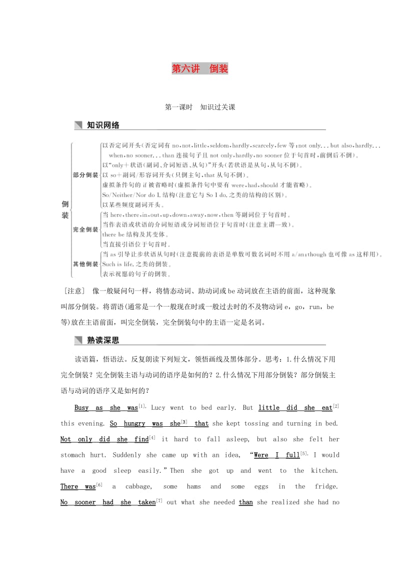 2019高考英语 重难增分篇 第六讲 倒装讲与练 新人教版.doc_第1页