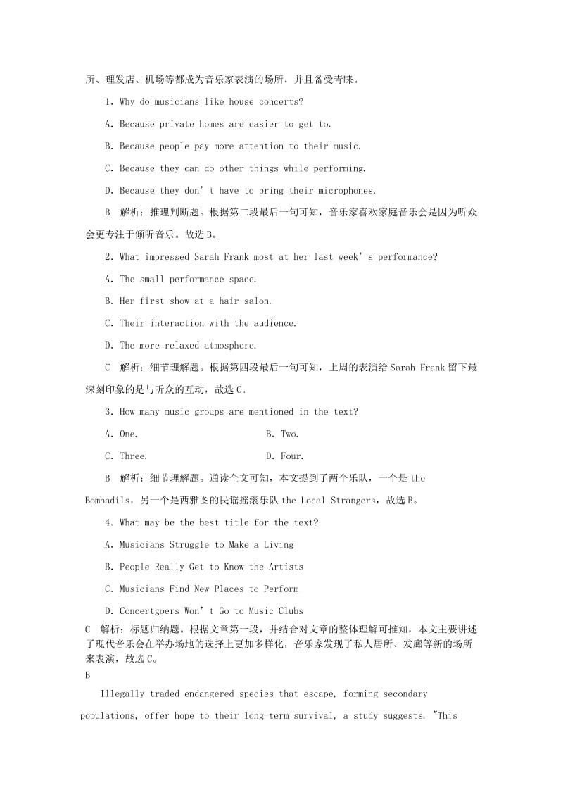 2019高考英语一轮复习 题型组合练习（8）（含解析）.doc_第2页