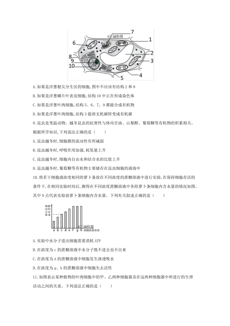 湖南省怀化市新晃侗族自治县2019届高三生物上学期期中试题.doc_第3页