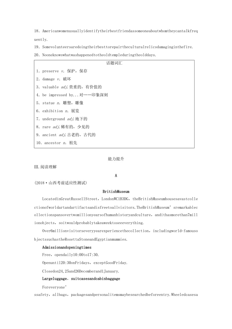 全国版2020版高考英语一轮复习话题练第18练文化遗产练习含解析.docx_第2页