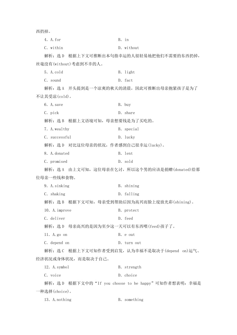 新课改2020版高考英语一轮复习Module2TheBenaissance单元话题语篇训练含解析外研版选修8 .doc_第2页