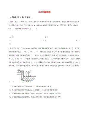 高中物理 第三章 拋體運動 3.3 平拋運動同步測試 魯科版必修2.doc