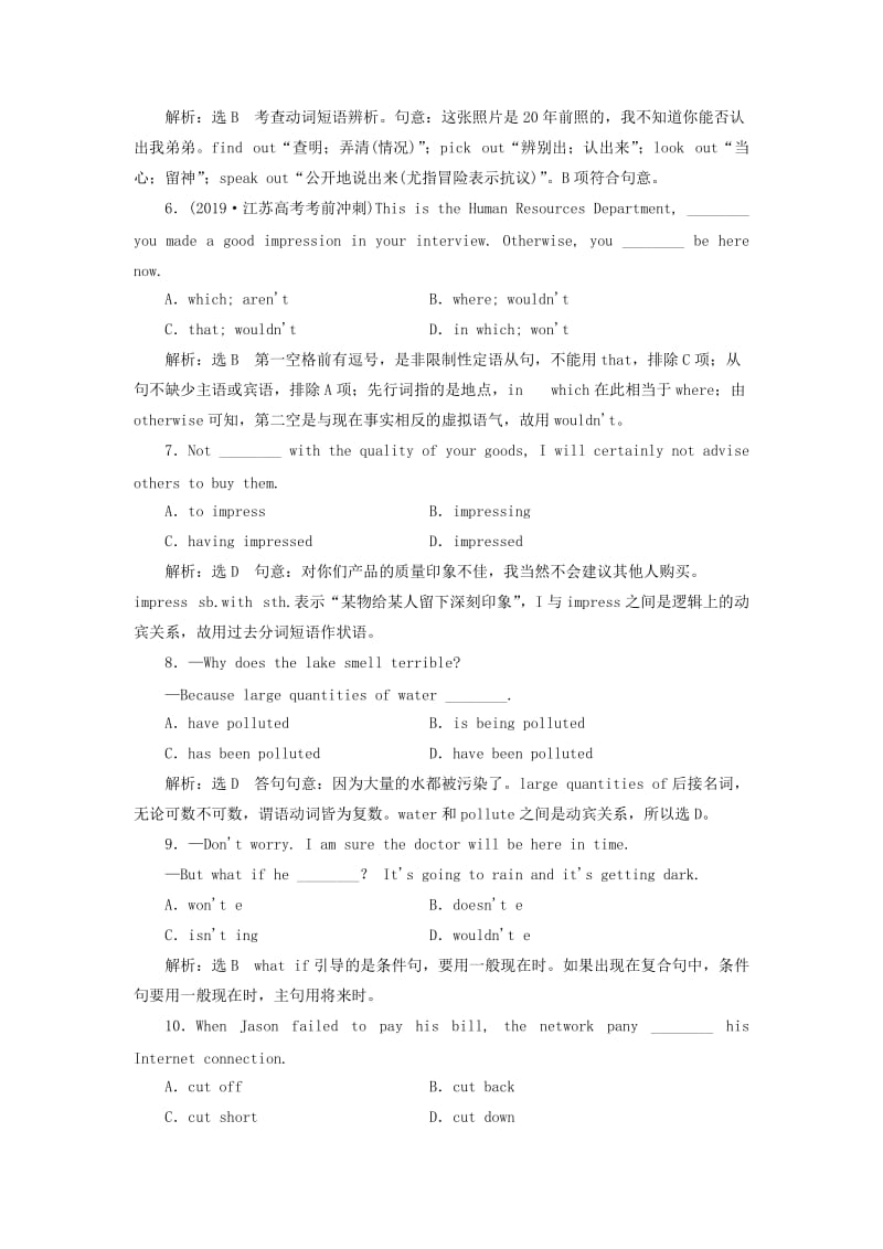 （江苏专用）2020高考英语一轮复习 Unit 2 The environment练习（含解析）牛津译林版必修5.doc_第2页