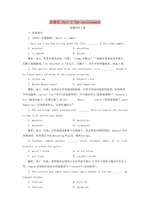 （江蘇專用）2020高考英語一輪復(fù)習(xí) Unit 2 The environment練習(xí)（含解析）牛津譯林版必修5.doc