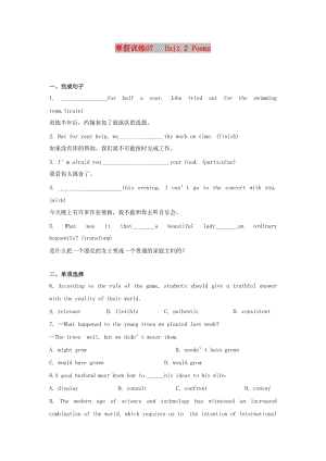 2018-2019學(xué)年高二英語 寒假訓(xùn)練07 Unit 2 Poems.docx