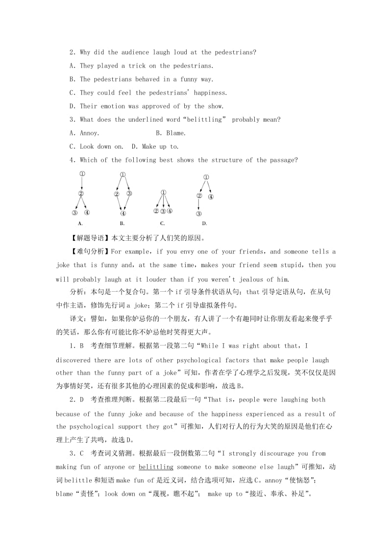 2019高考英语一轮基础选习题 模块5 Unit 1 Getting along with others（含解析）牛津译林版.doc_第2页