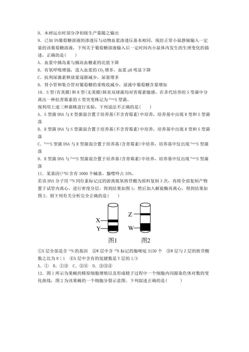 河北省涉县2018年高考生物三轮冲刺 考前15天课堂集训 选择题专项训练（8）.doc_第3页