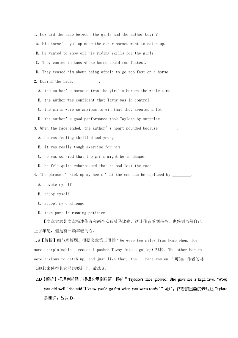 四川省2019高考英语一轮复习 题型整合练（1）（含解析）.doc_第2页