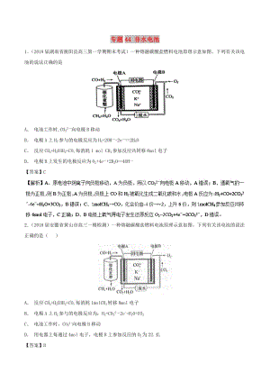 2019高考化學 難點剖析 專題44 非水電池練習.doc