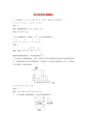 （京津?qū)Ｓ茫?019高考數(shù)學(xué)總復(fù)習(xí) 優(yōu)編增分練（70分）8＋6標(biāo)準(zhǔn)練4 理.doc