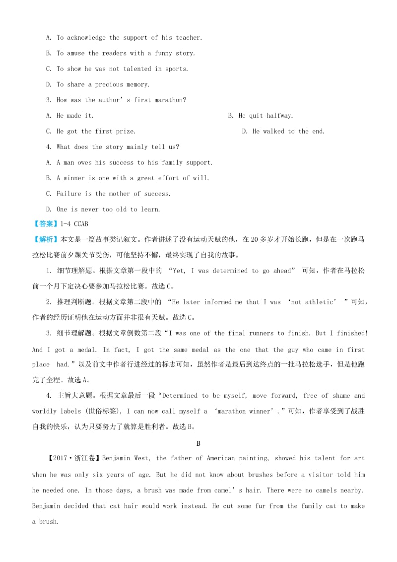 2019高考英语三轮冲刺大题提分大题精做2阅读理解记叙文含解析.docx_第2页