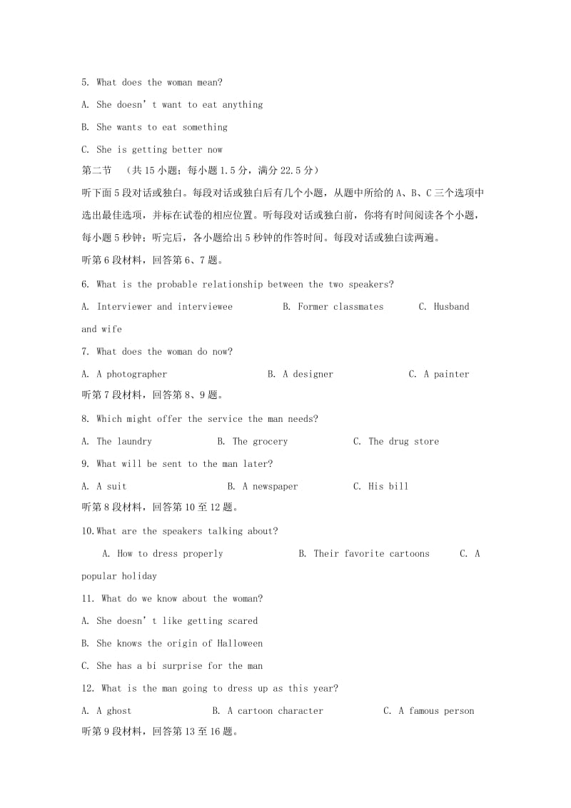 河南省南阳市八校2017-2018学年高二英语上学期期中联考试题（含解析）.doc_第2页