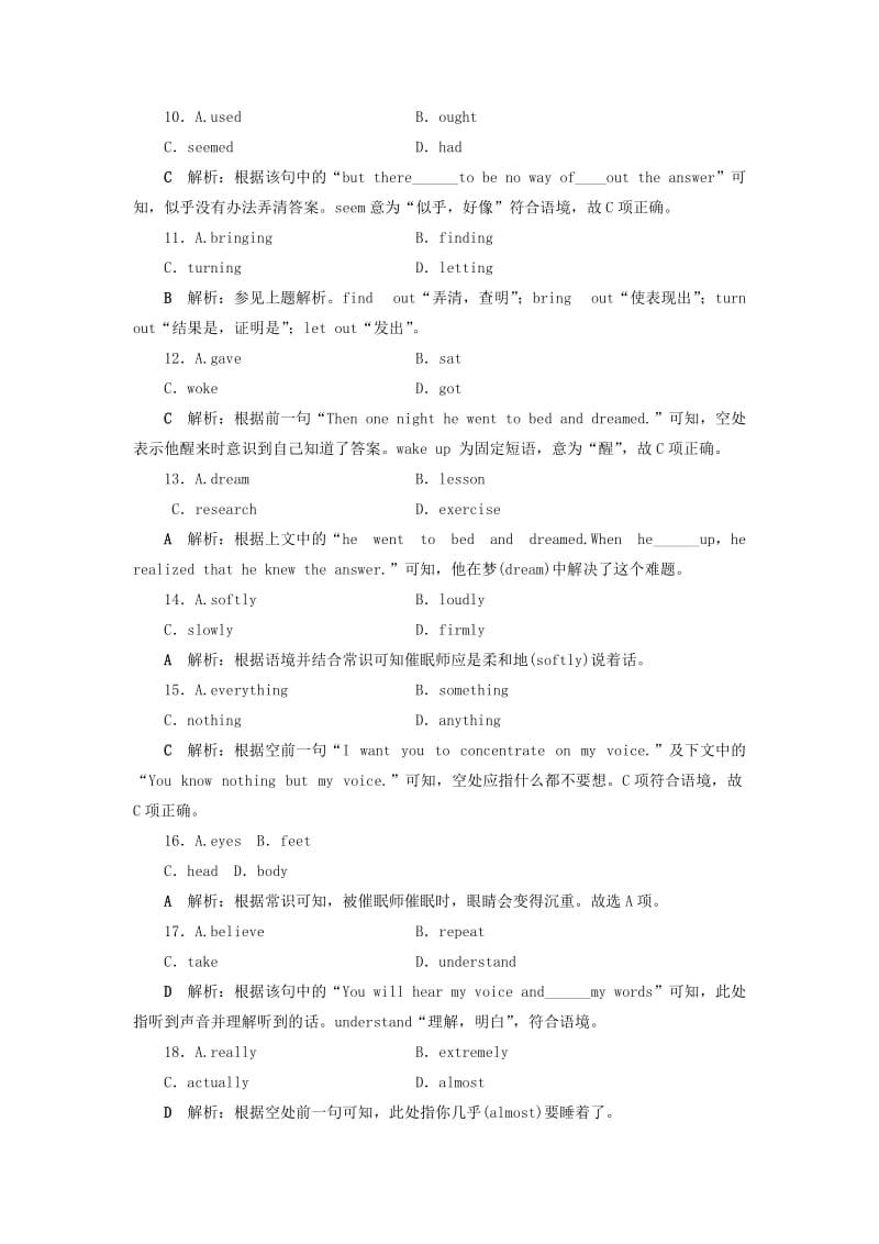 2019届高考英语一轮复习 Unit 17 Laughter课时练2 知识运用板块练 北师大版选修6.doc_第3页