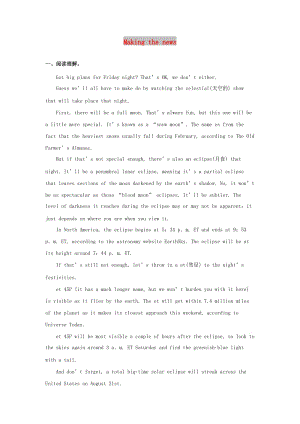 2019版高考英語(yǔ)一輪鞏固達(dá)標(biāo)練 Unit 4 Making the news（含解析）新人教版必修5.doc