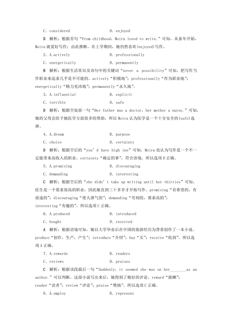 2019届高考英语一轮复习 Uint 11 The Media课时练2 知识运用板块练 北师大版必修4.doc_第2页