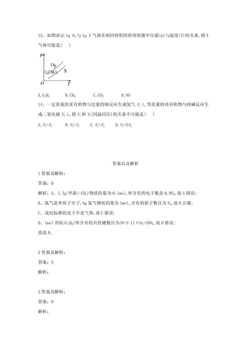 2020届高考化学一轮复习 专题一 物质的量（7）（含解析）新人教版.doc_第3页