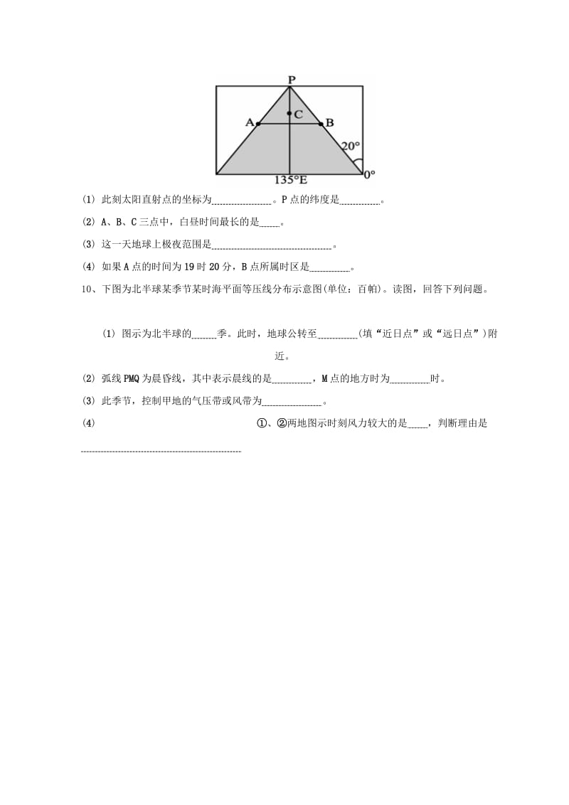 江苏省常州市2017-2018学年高中地理暑假作业3.doc_第3页