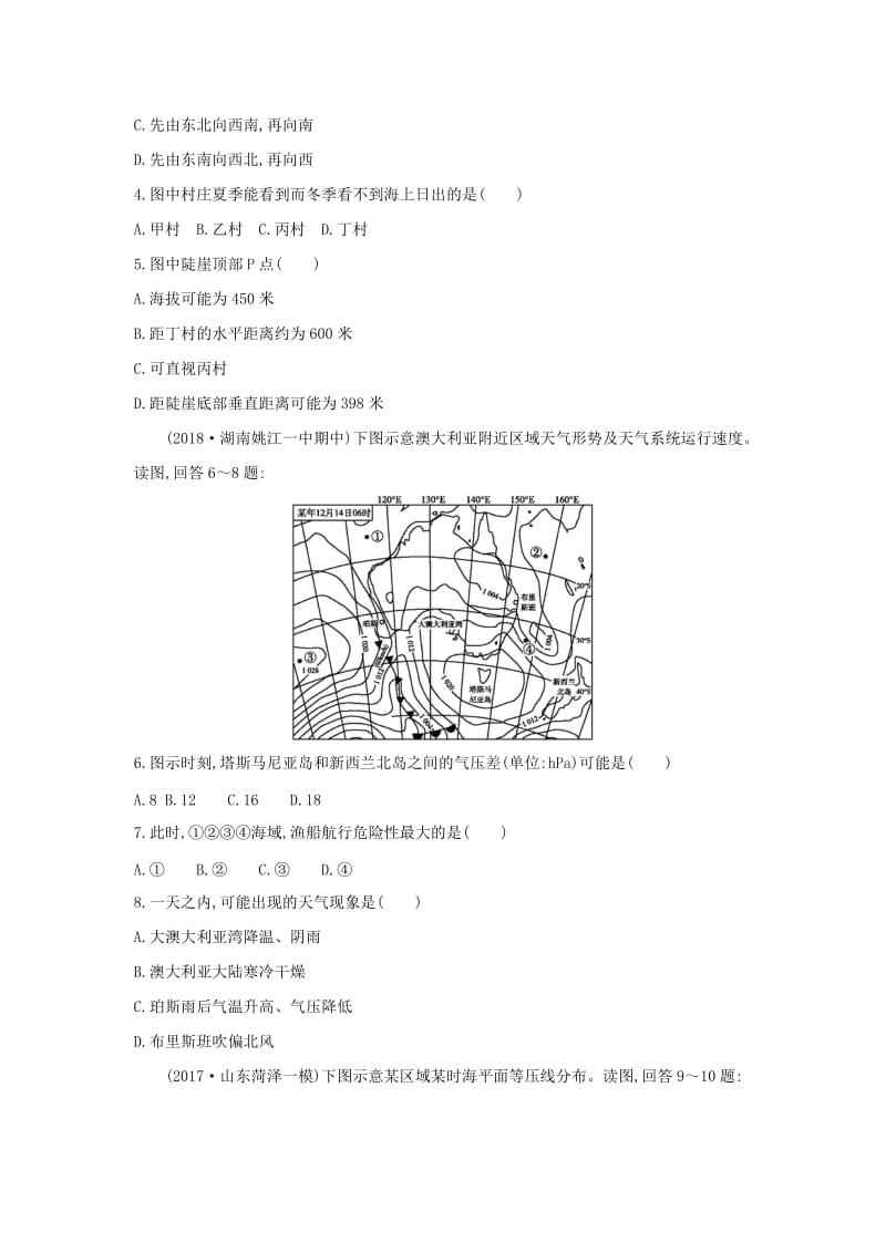 2019版高考地理二轮总复习 小题增分练02 等值线图类.doc_第2页