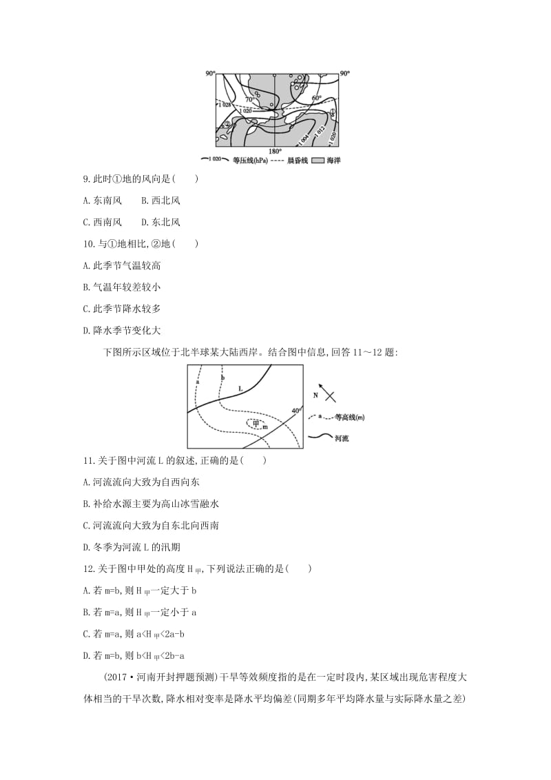 2019版高考地理二轮总复习 小题增分练02 等值线图类.doc_第3页