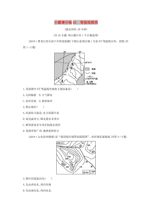 2019版高考地理二輪總復(fù)習(xí) 小題增分練02 等值線圖類.doc