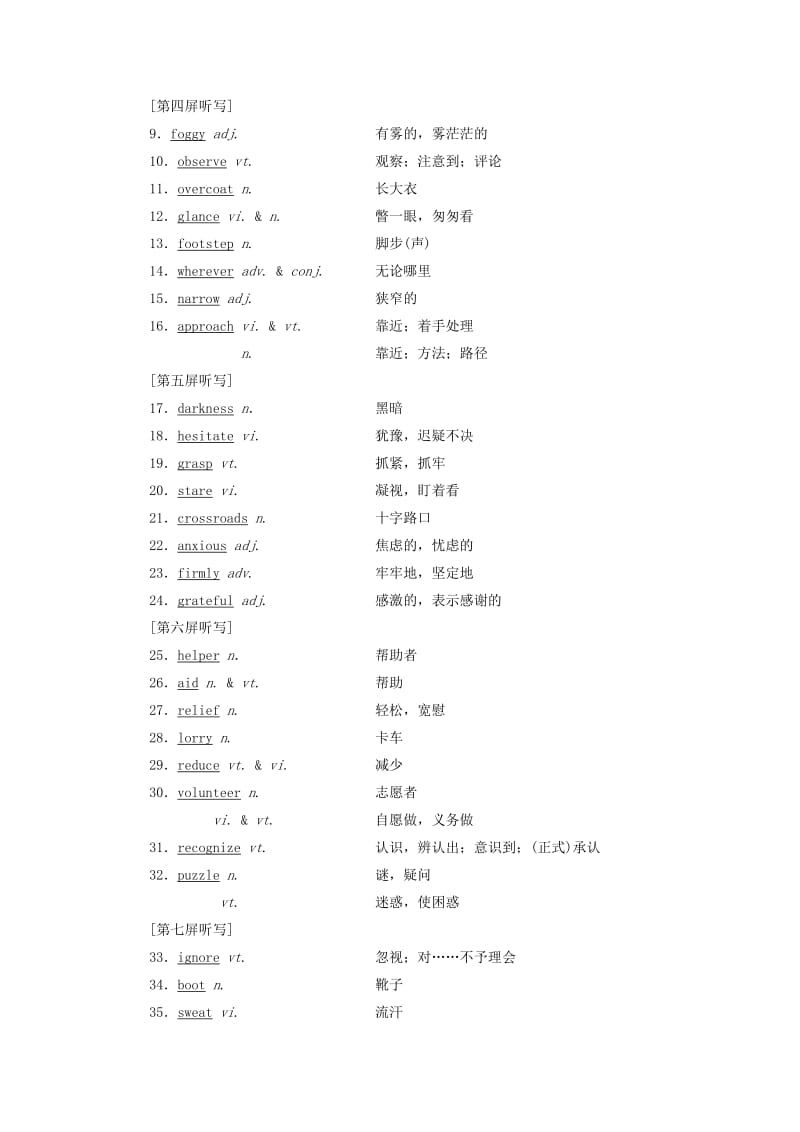 （江苏专用）2020高考英语一轮复习 Unit 1 The world of our senses学案（含解析）牛津译林版必修3.doc_第2页