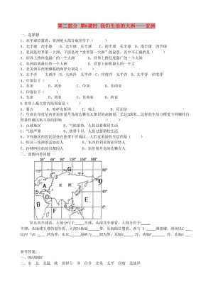 2019高考地理 選考 區(qū)域地理 第二部分 第6課時(shí) 我們生活的大洲——亞洲課時(shí)練習(xí)（一）新人教版.doc