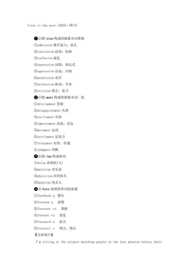 2019高考英语一轮基础梳理与练习 Unit 1 Great Scientists（含解析）新人教版必修5.doc_第3页