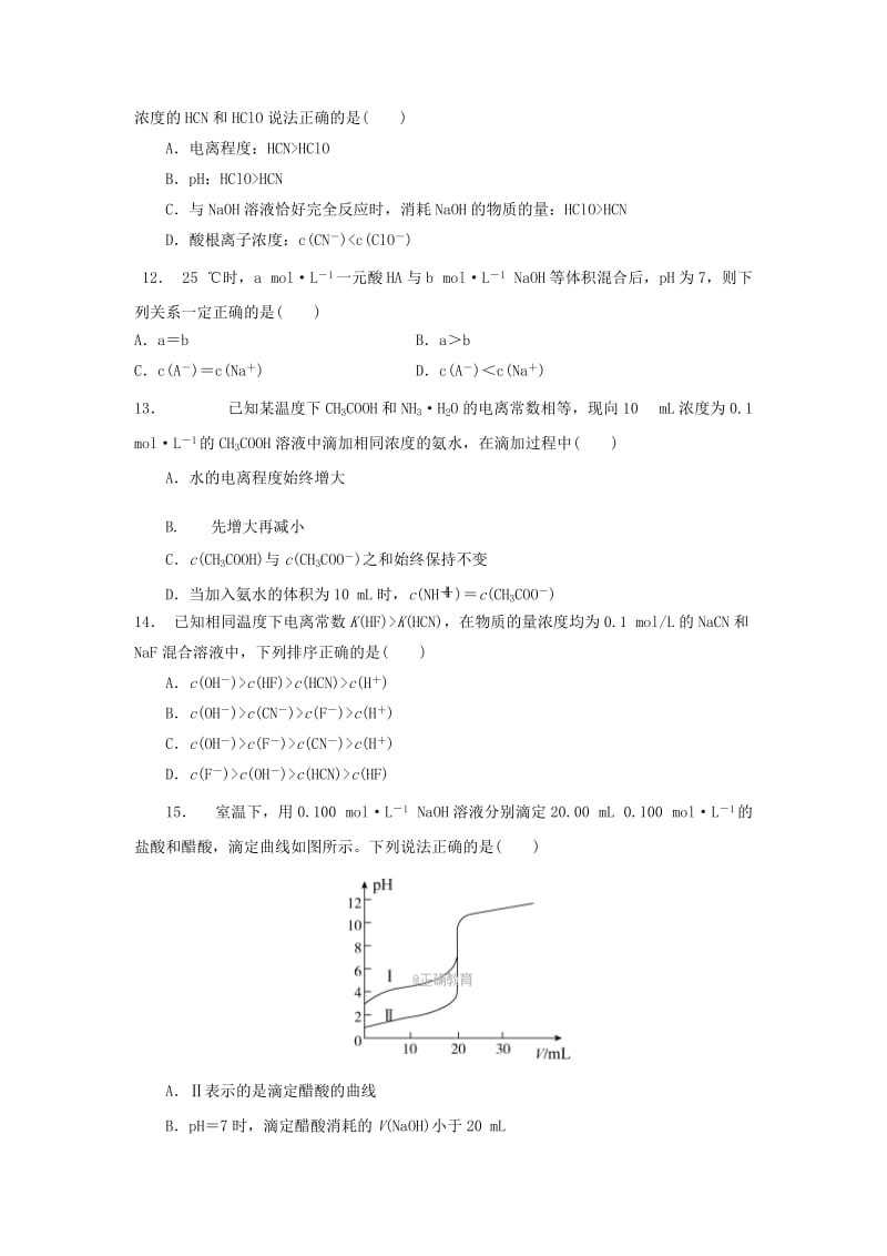 2019版高二化学10月月考试题 (I).doc_第3页