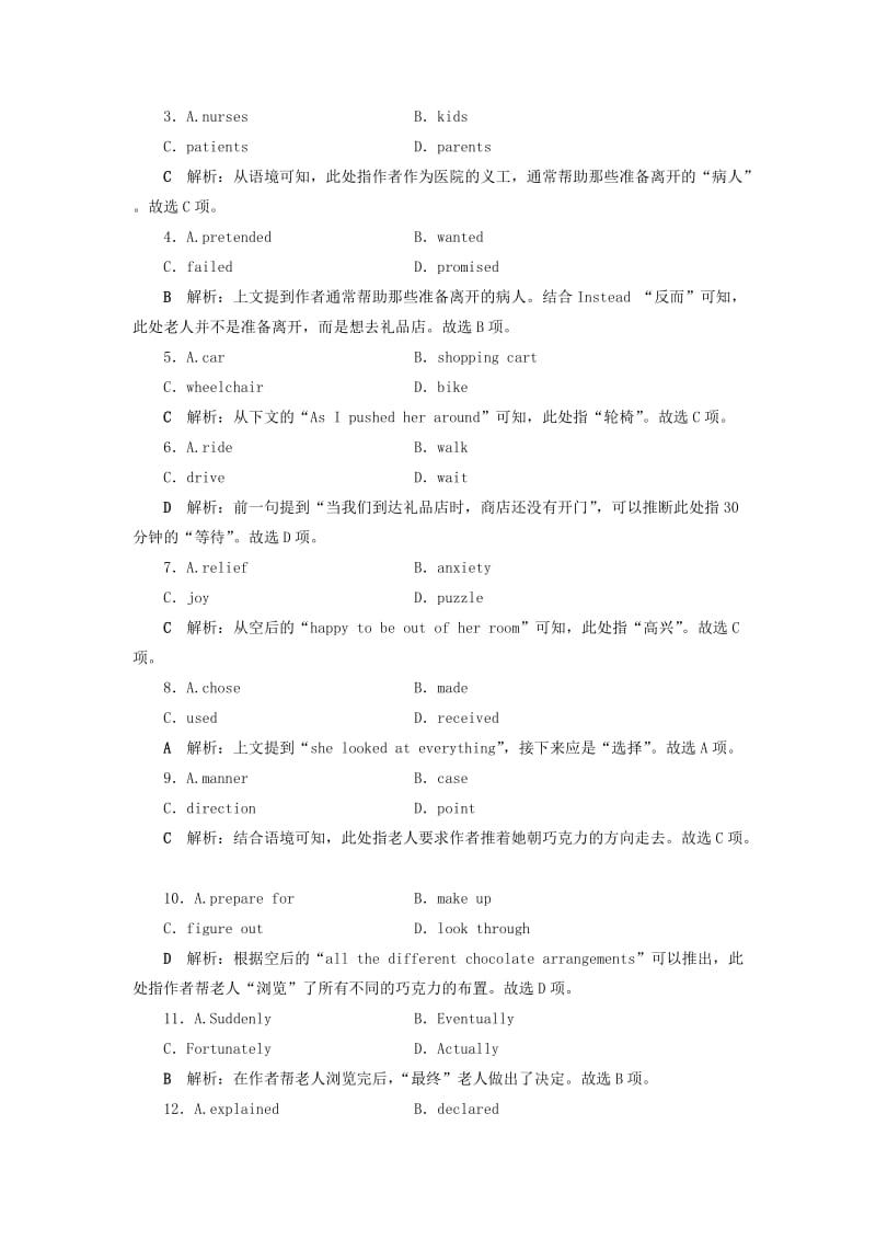 2019届高考英语一轮复习 Unit 14 Careers课时练2 知识运用板块练 北师大版必修5.doc_第2页