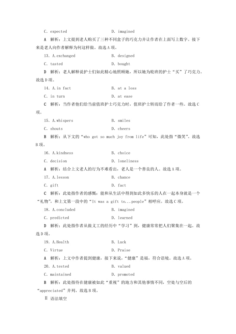 2019届高考英语一轮复习 Unit 14 Careers课时练2 知识运用板块练 北师大版必修5.doc_第3页